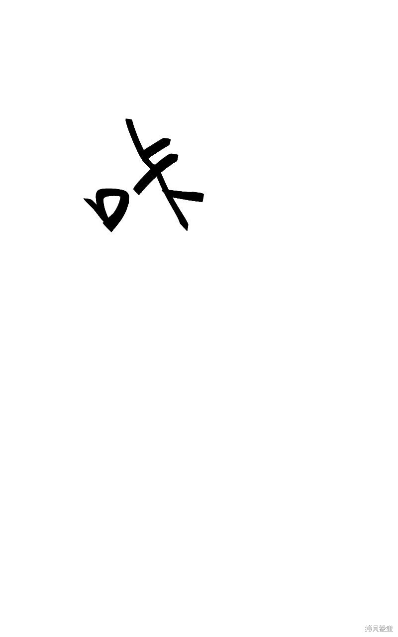 我的邻居 总是盯著我第66话在线观看 - 第80张