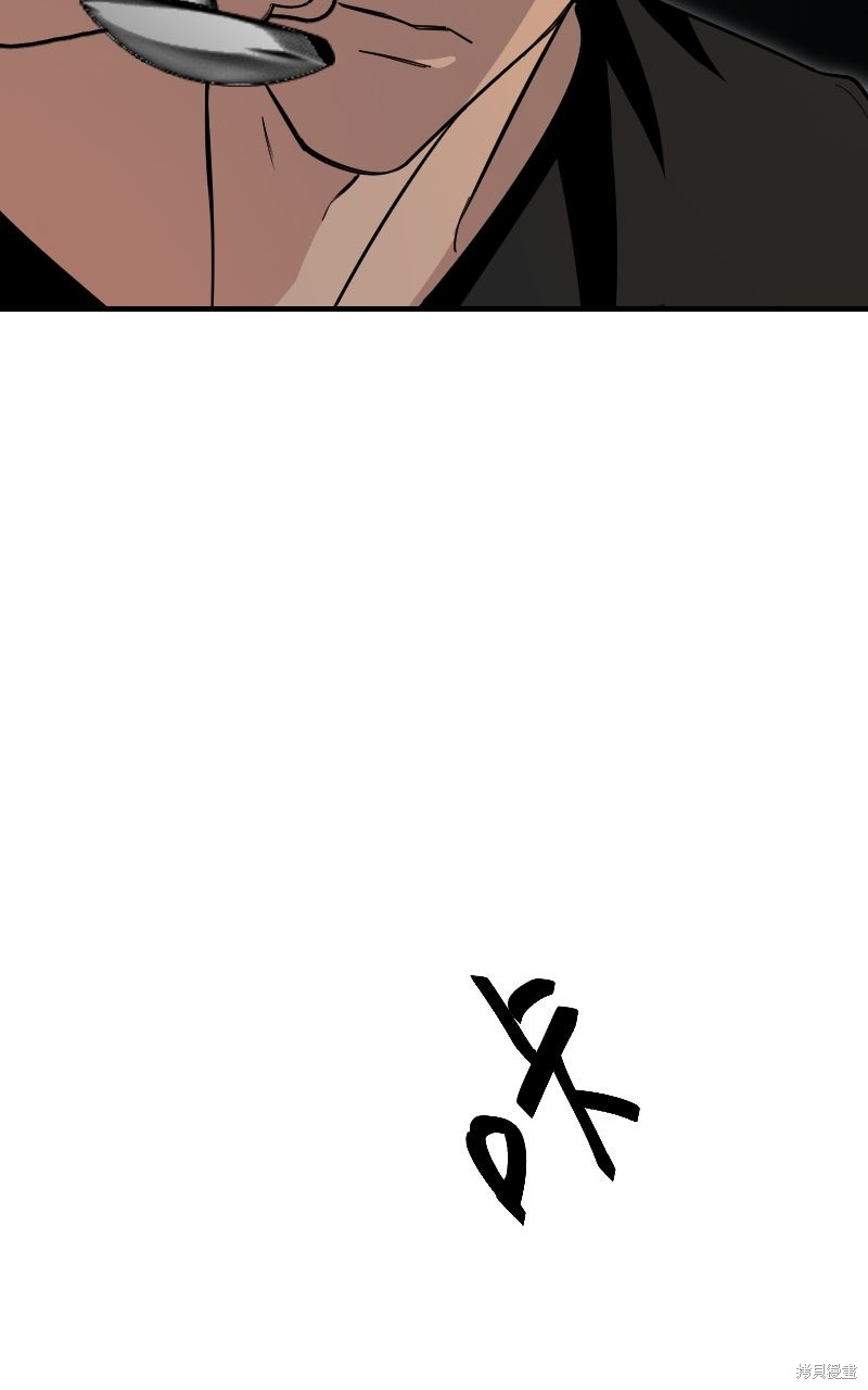 我的邻居 总是盯著我第66话在线观看 - 第78张