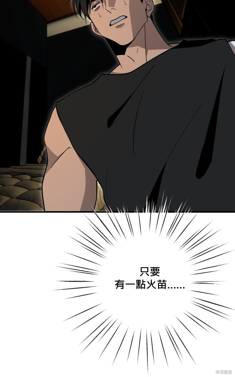 我的邻居 总是盯著我第66话在线观看 - 第70张