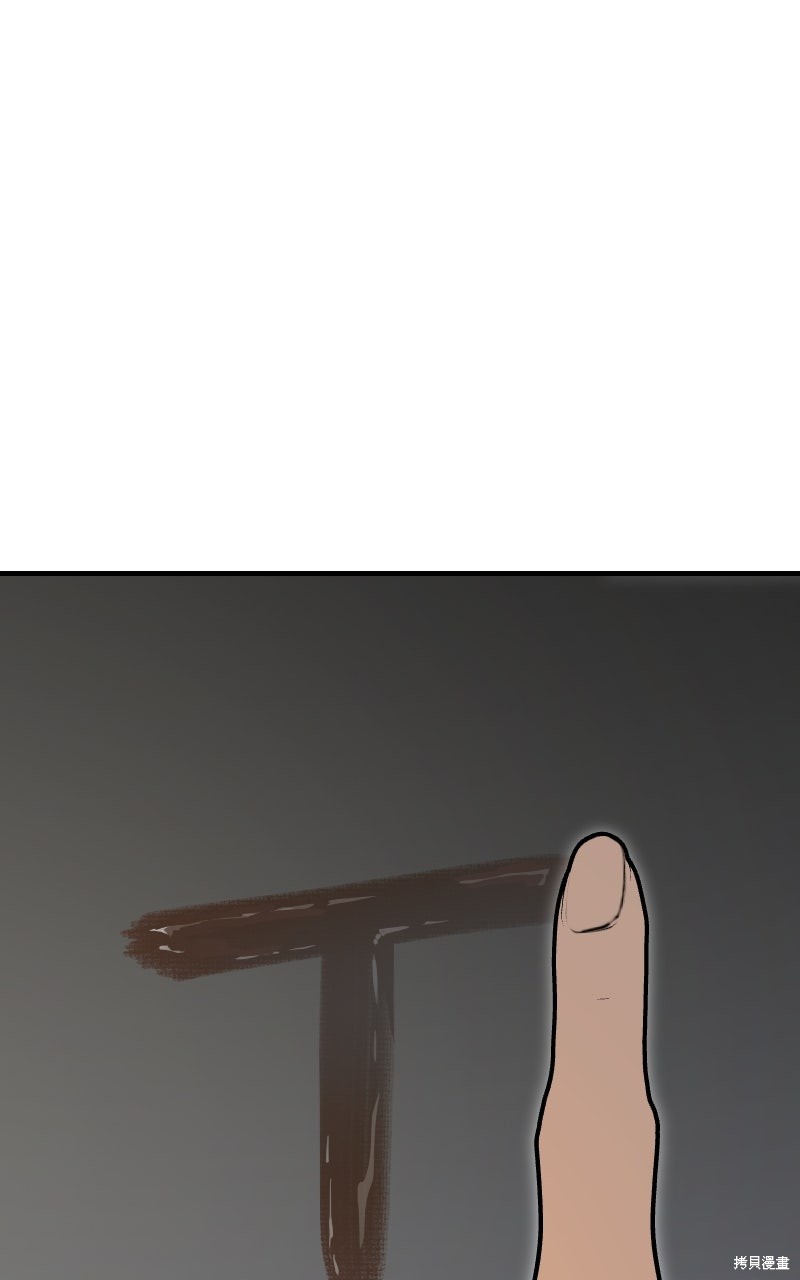 我的邻居 总是盯著我第66话在线观看 - 第65张
