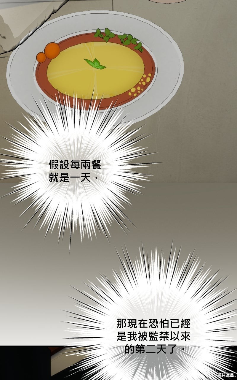我的邻居 总是盯著我第66话在线观看 - 第55张
