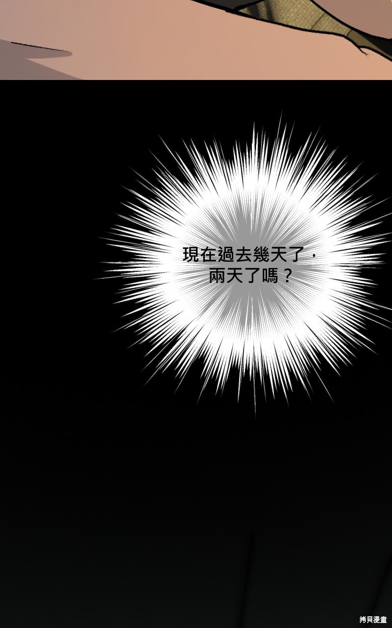 我的邻居 总是盯著我第66话在线观看 - 第53张