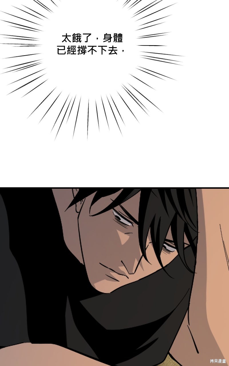 我的邻居 总是盯著我第66话在线观看 - 第52张