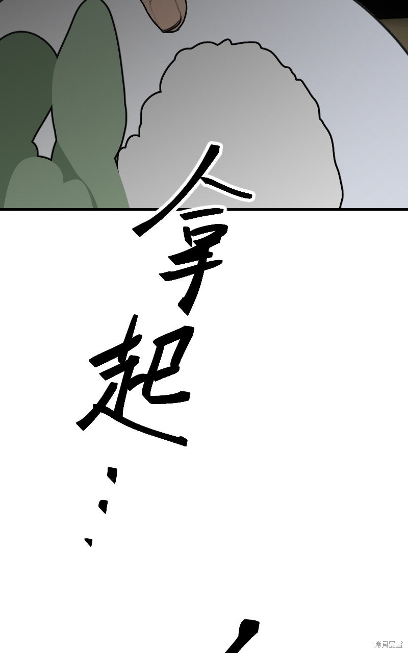 我的邻居 总是盯著我第66话在线观看 - 第42张