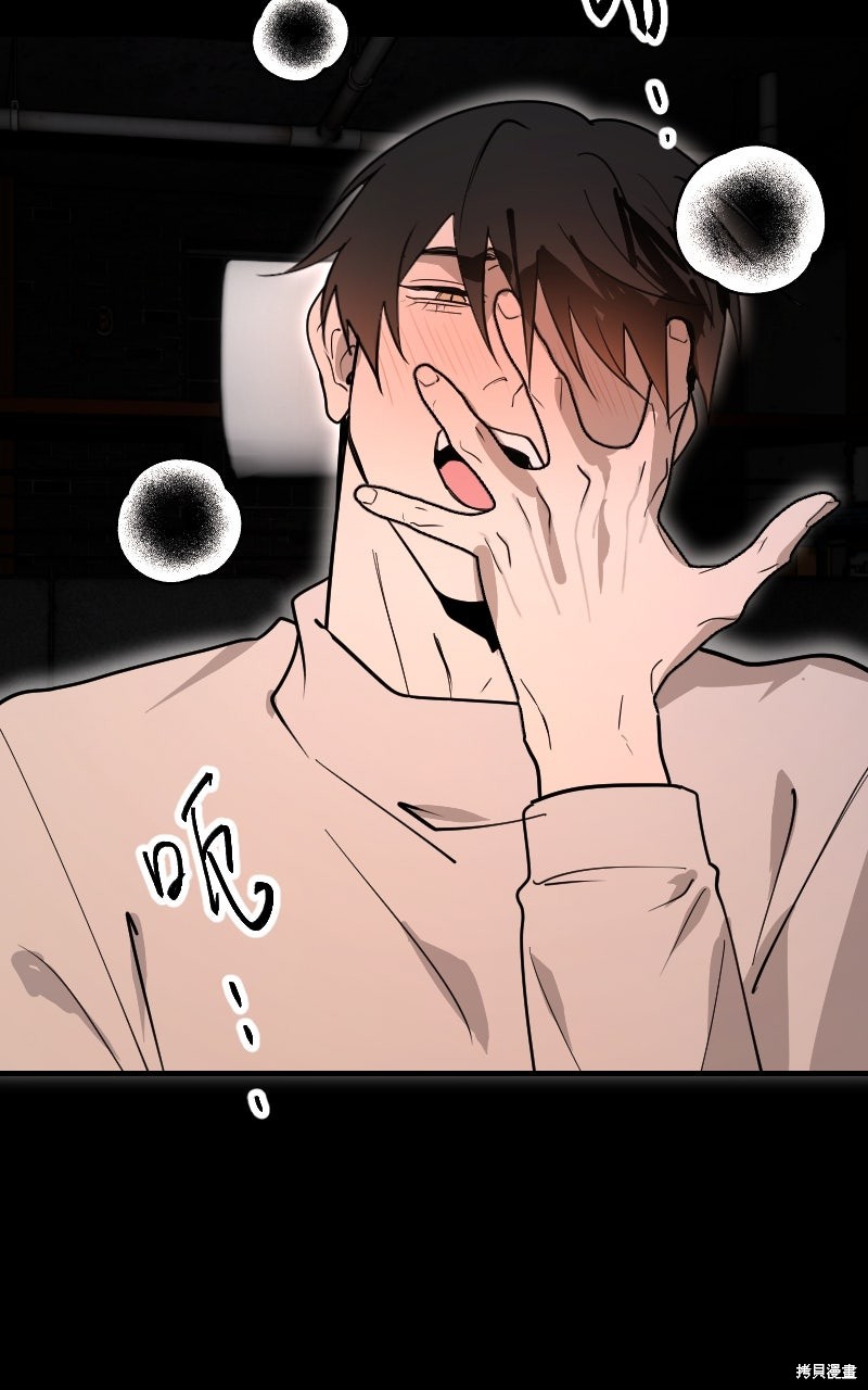 我的邻居 总是盯著我第66话在线观看 - 第37张