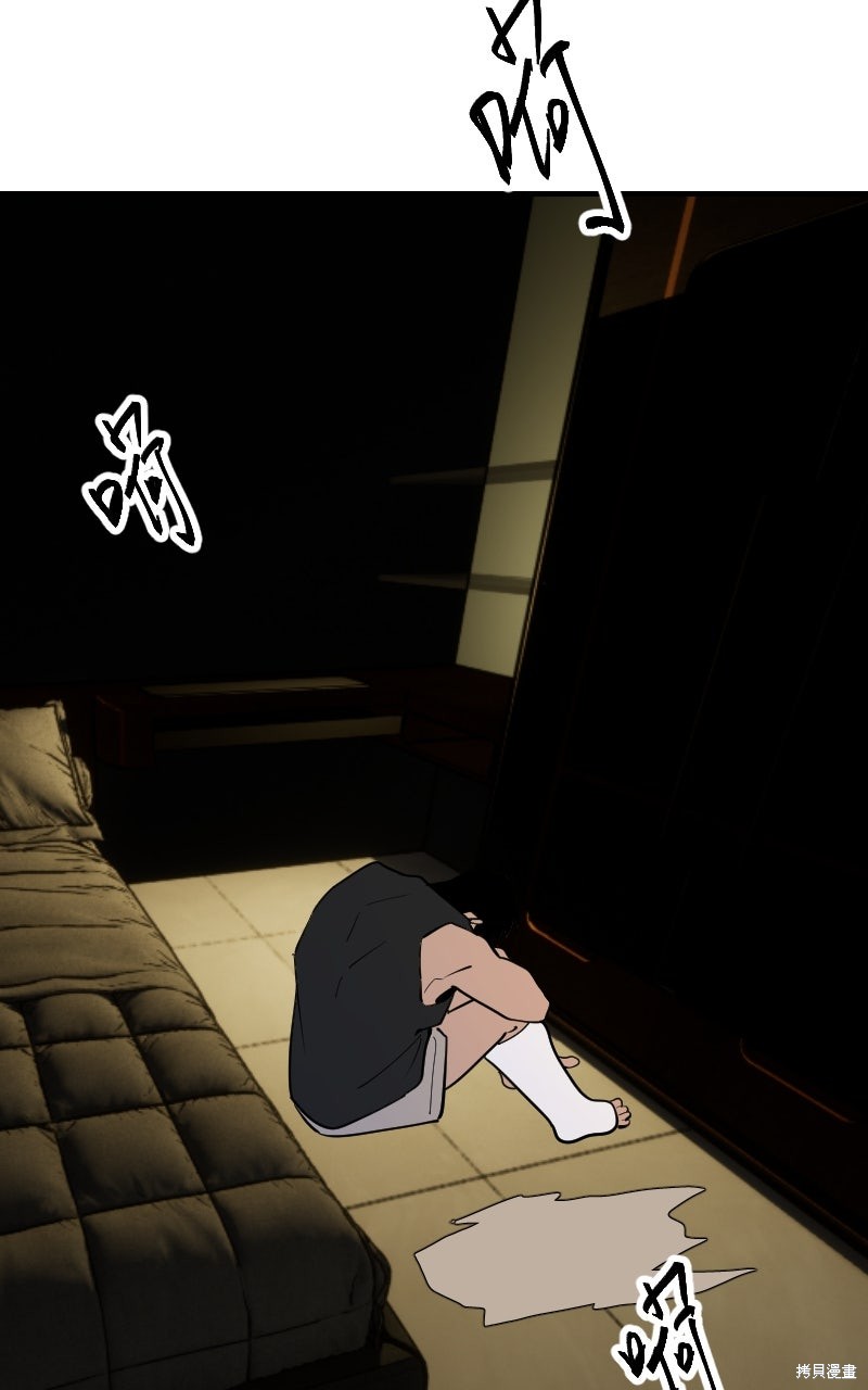 我的邻居 总是盯著我第66话在线观看 - 第33张