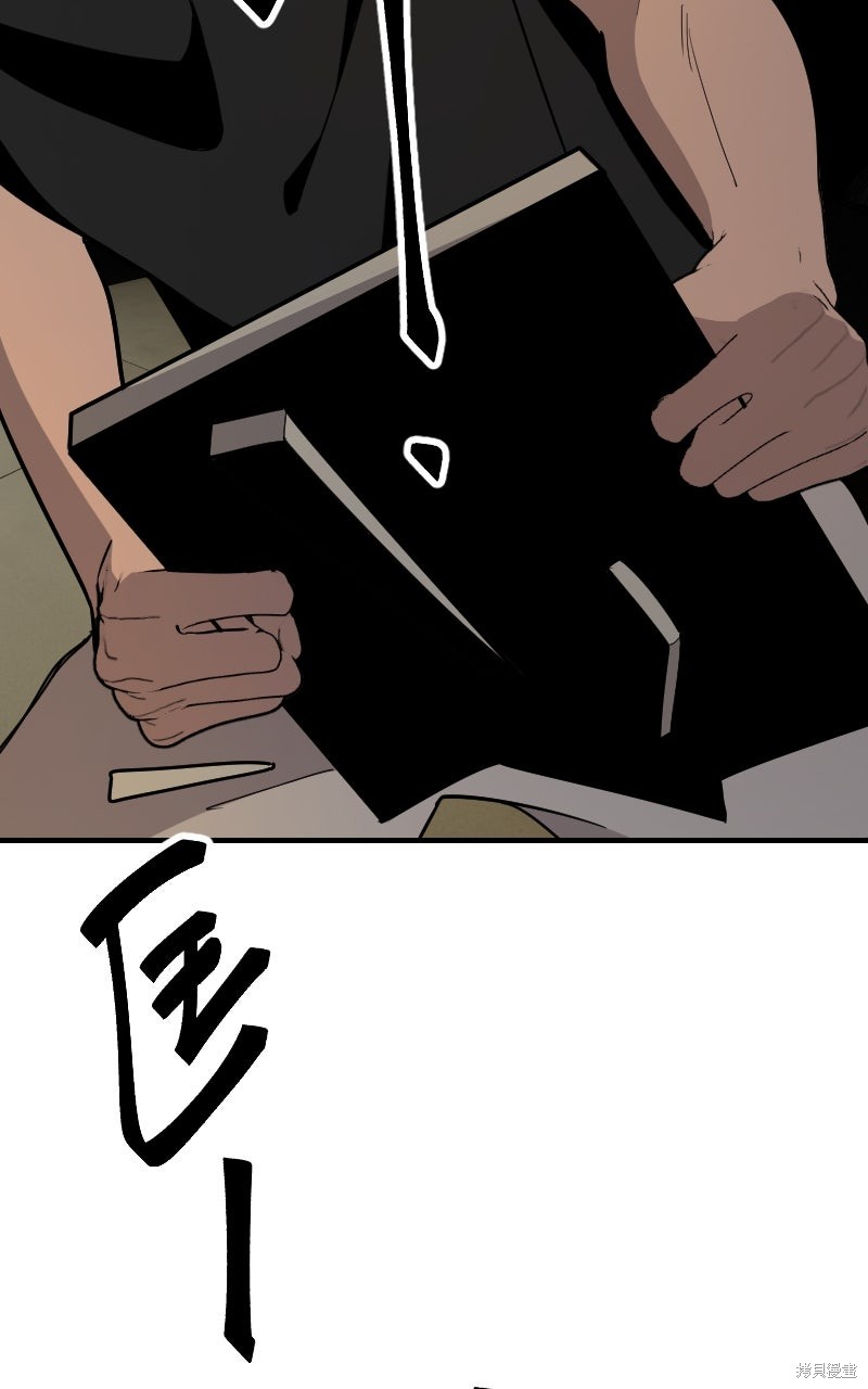 我的邻居 总是盯著我第66话在线观看 - 第30张