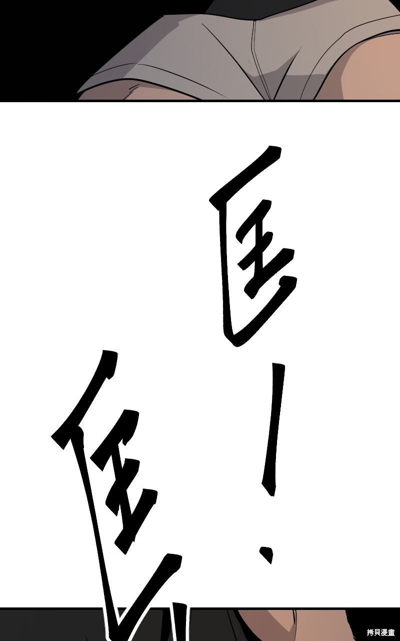 我的邻居 总是盯著我第66话在线观看 - 第29张