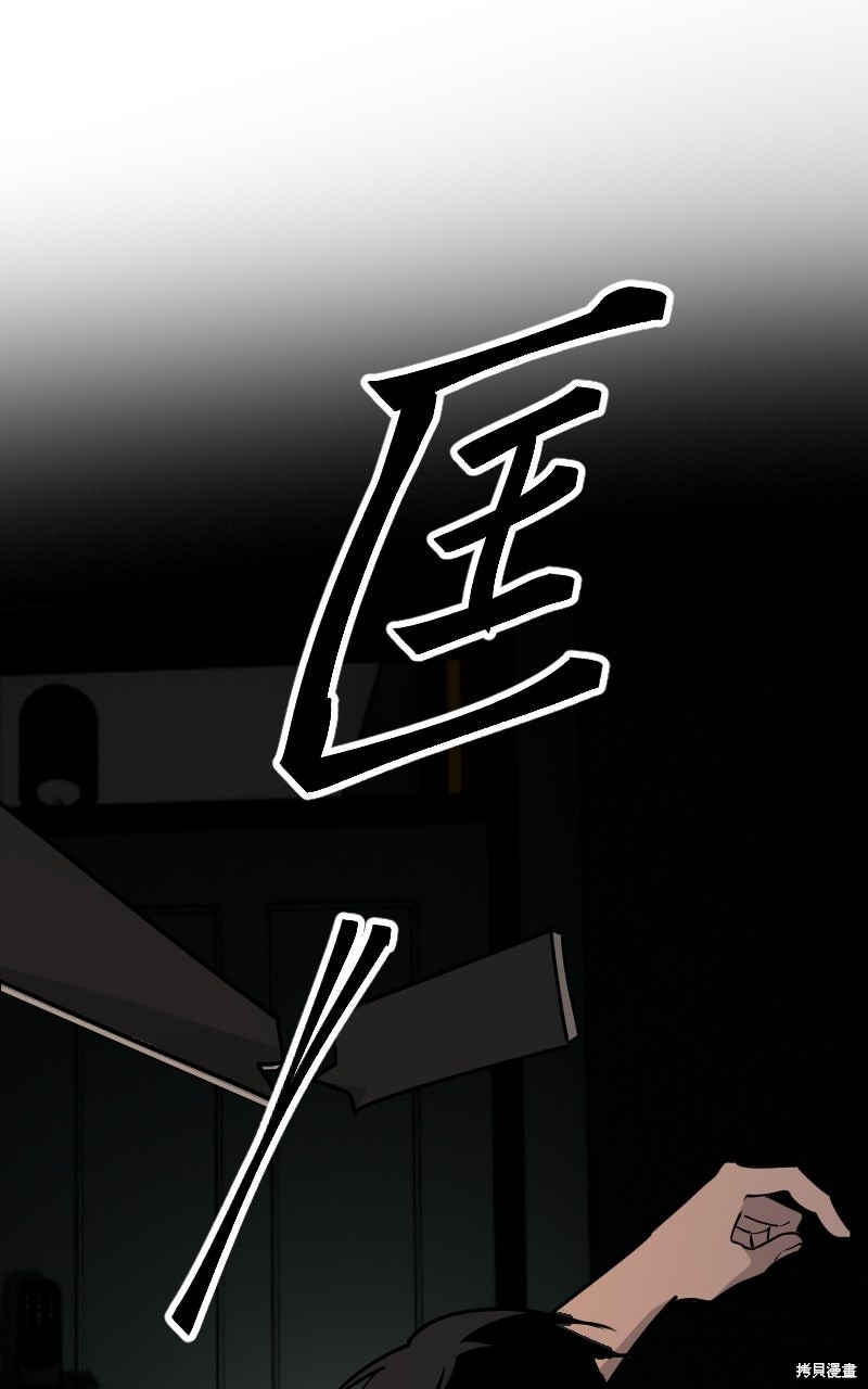 我的邻居 总是盯著我第66话在线观看 - 第26张