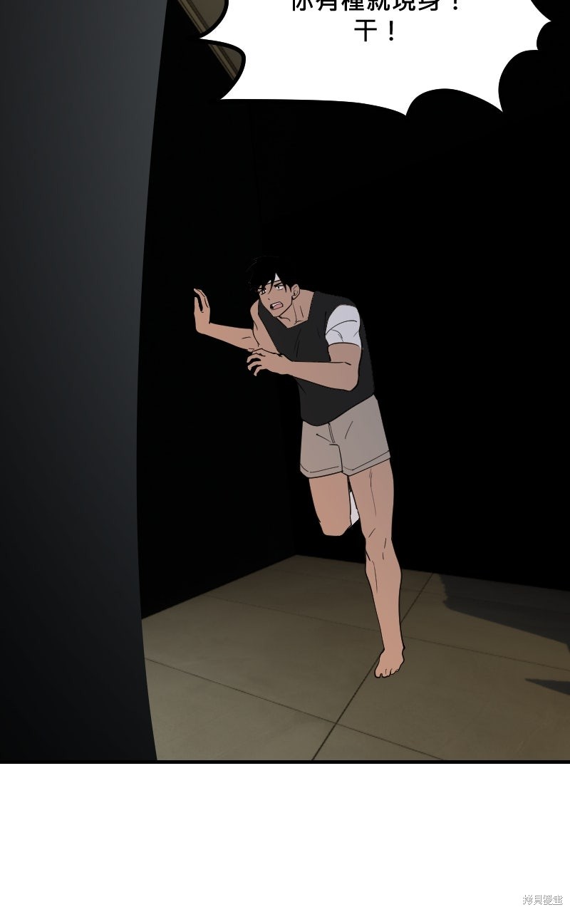 我的邻居 总是盯著我第66话在线观看 - 第24张