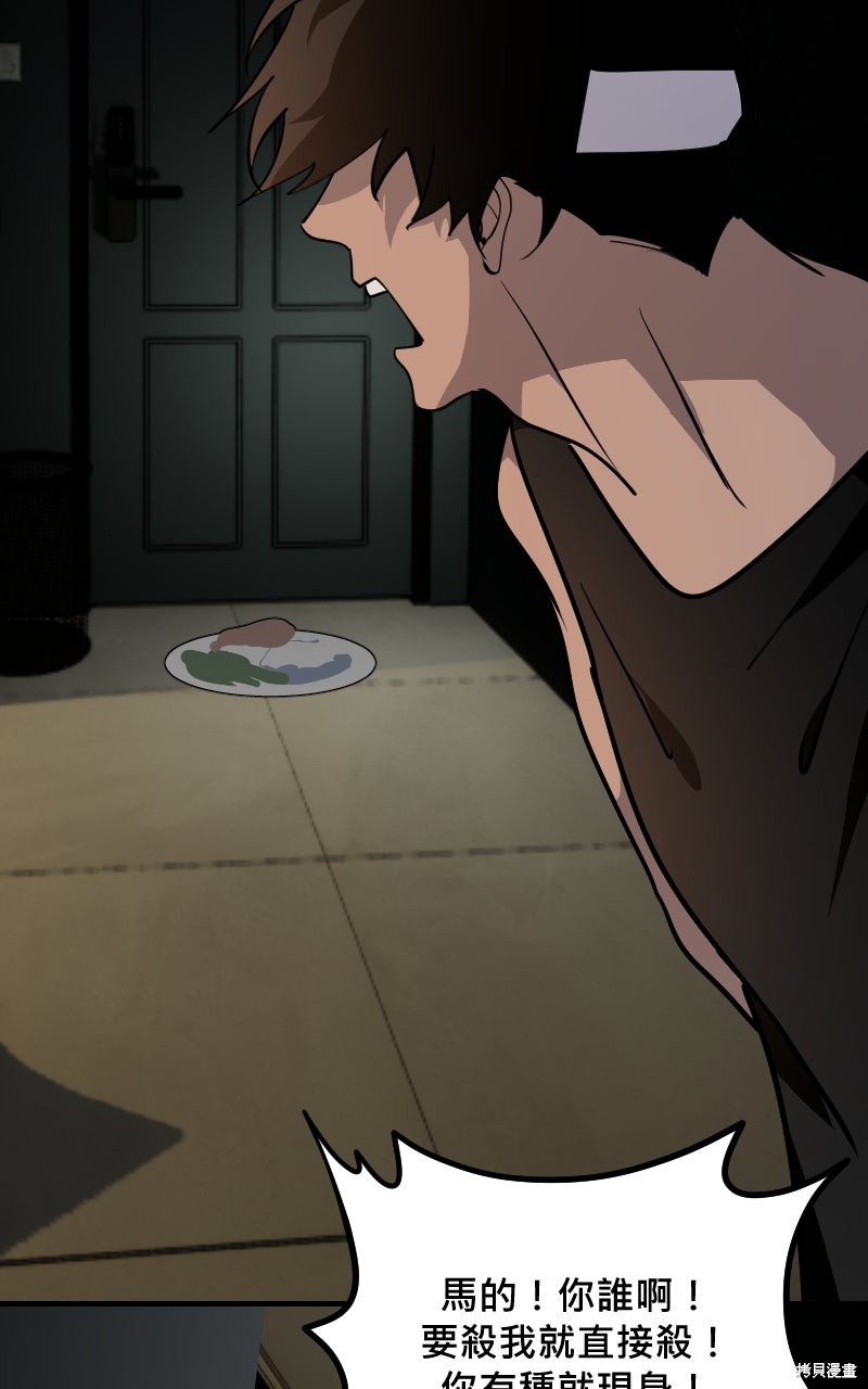 我的邻居 总是盯著我第66话在线观看 - 第23张