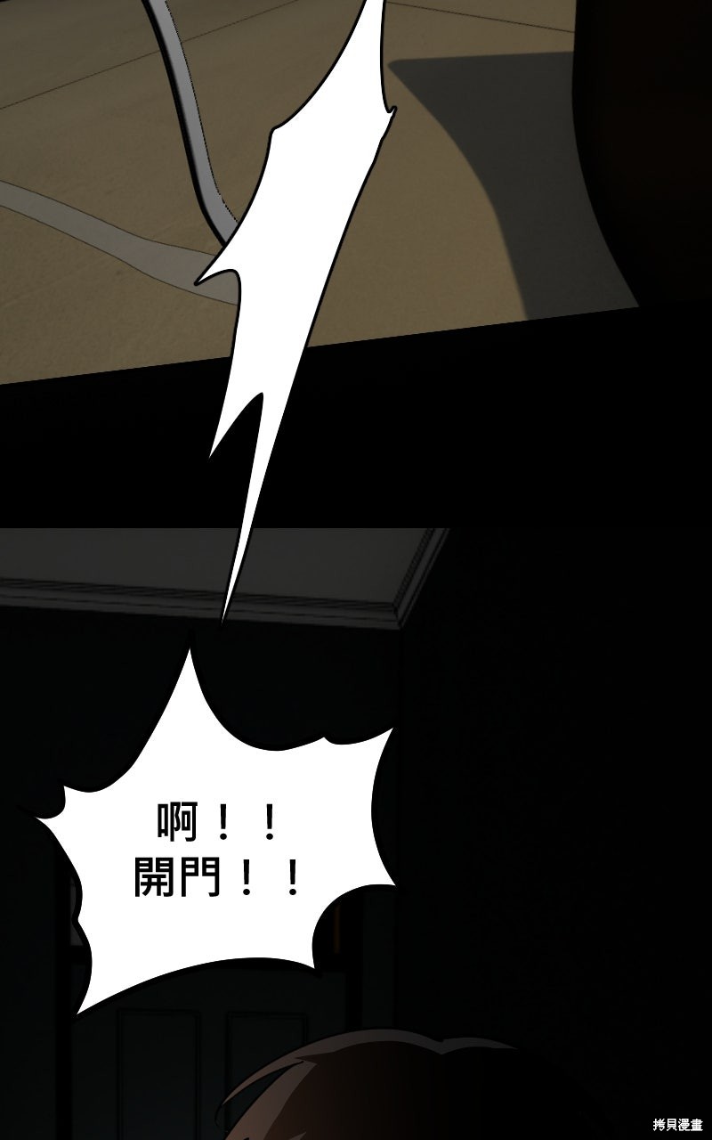 我的邻居 总是盯著我第66话在线观看 - 第22张