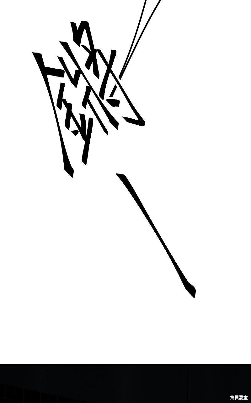 我的邻居 总是盯著我第66话在线观看 - 第11张
