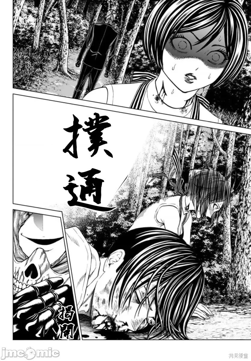 猎奇杀人第41.2话在线观看 - 第20张