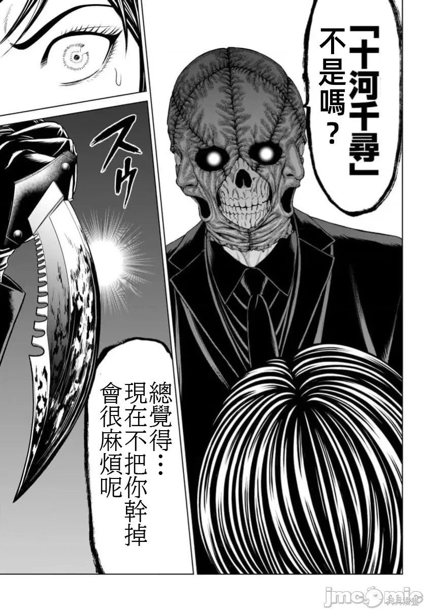 猎奇杀人第41.2话在线观看 - 第13张