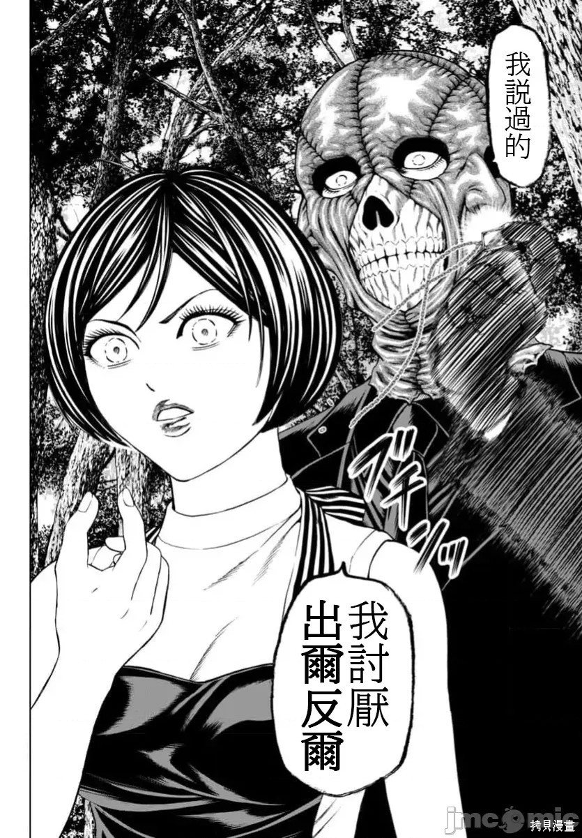 猎奇杀人第41.2话在线观看 - 第8张
