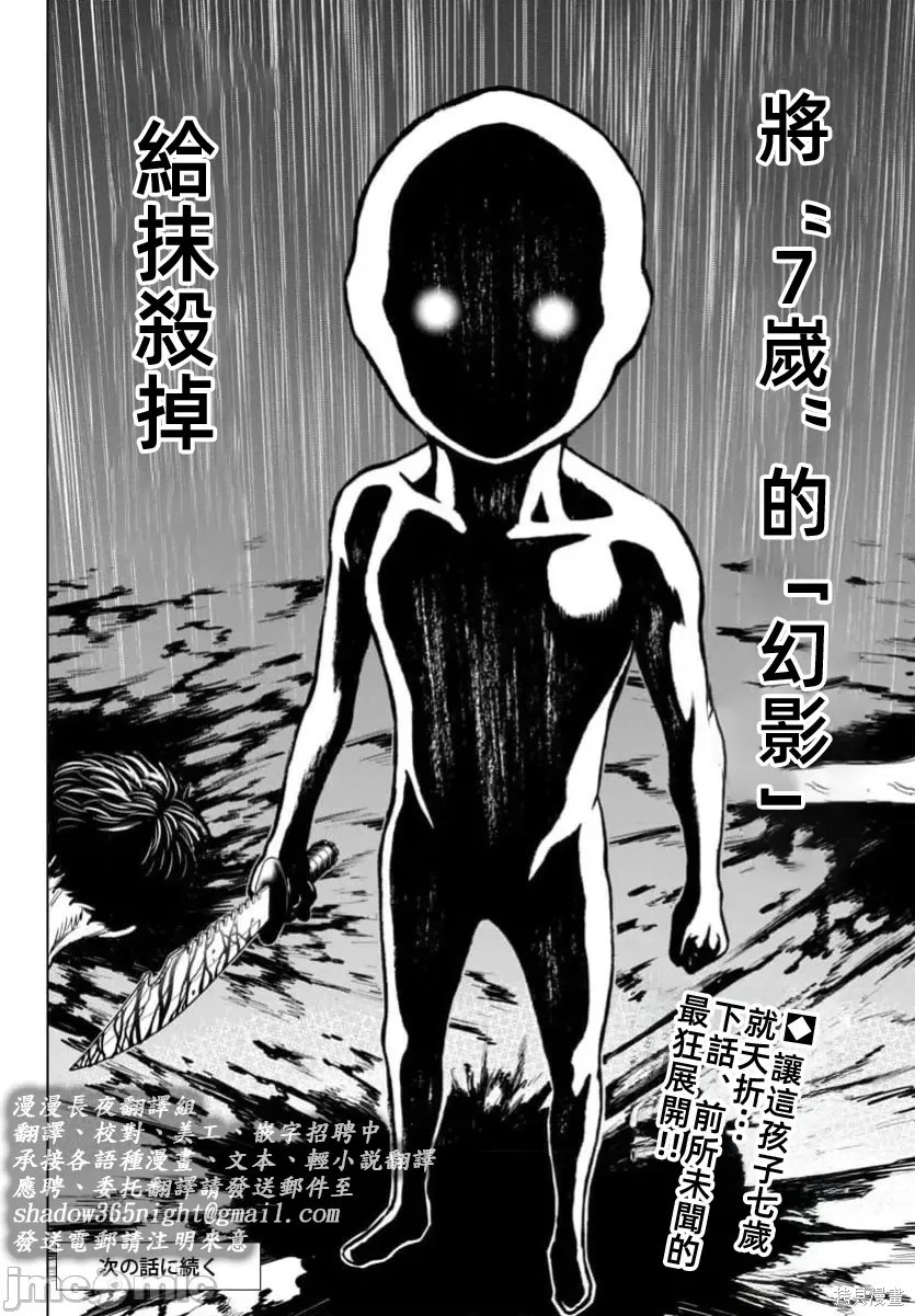 猎奇杀人第42话在线观看 - 第51张