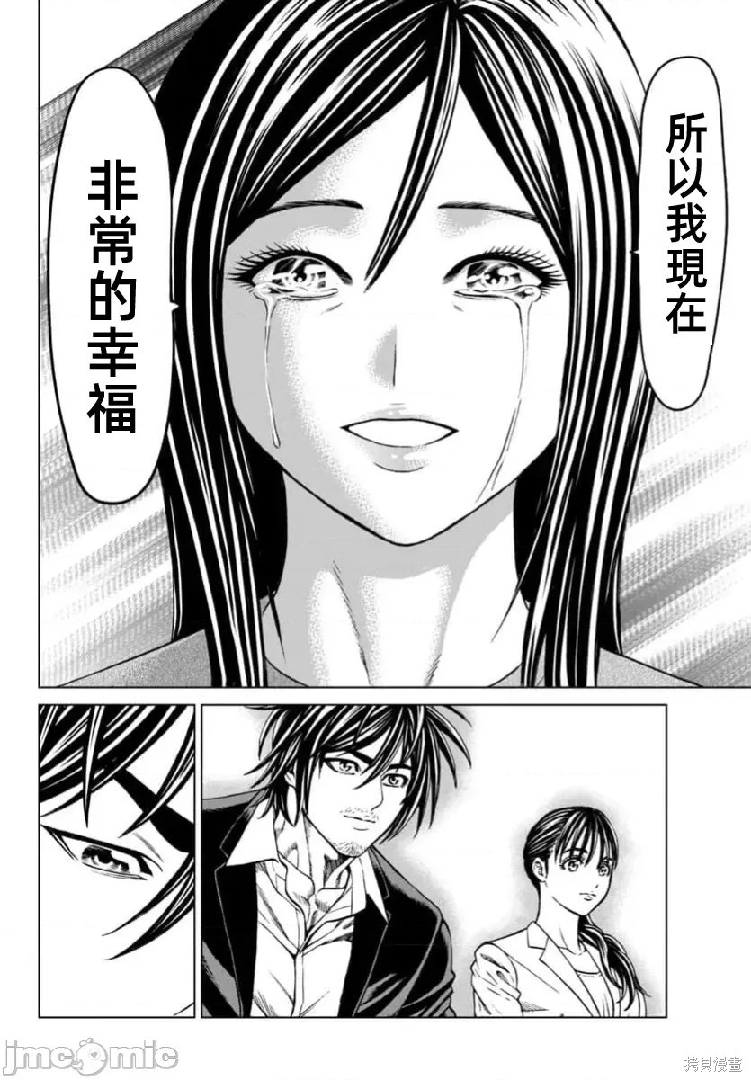 猎奇杀人第42话在线观看 - 第47张