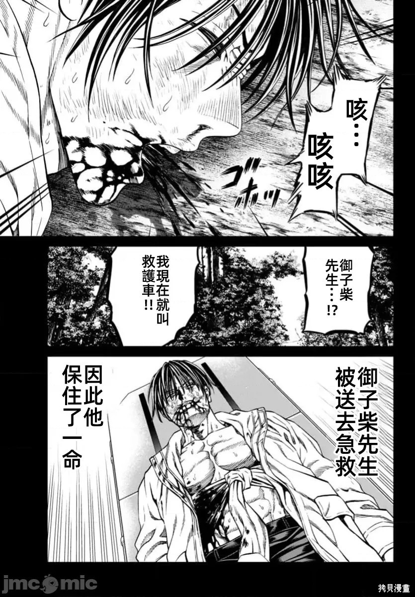 猎奇杀人第42话在线观看 - 第42张