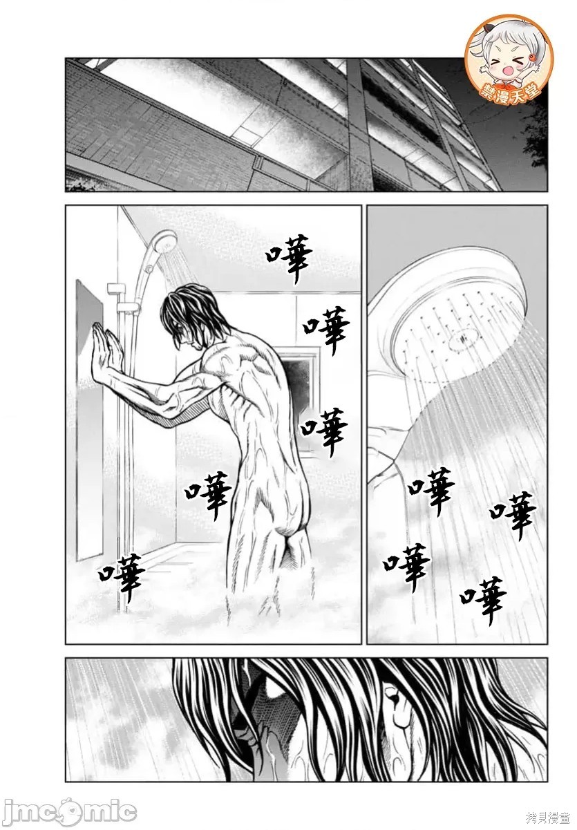 猎奇杀人第42话在线观看 - 第30张