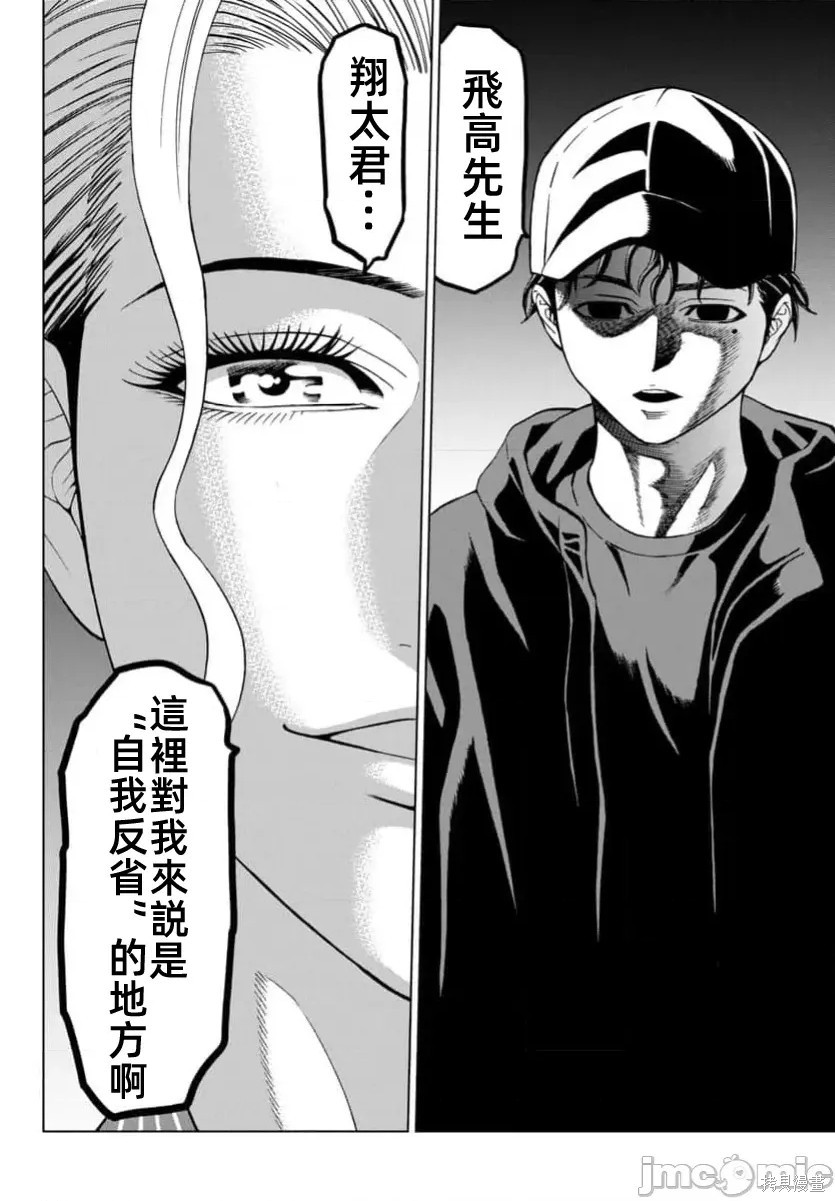猎奇杀人第42话在线观看 - 第27张