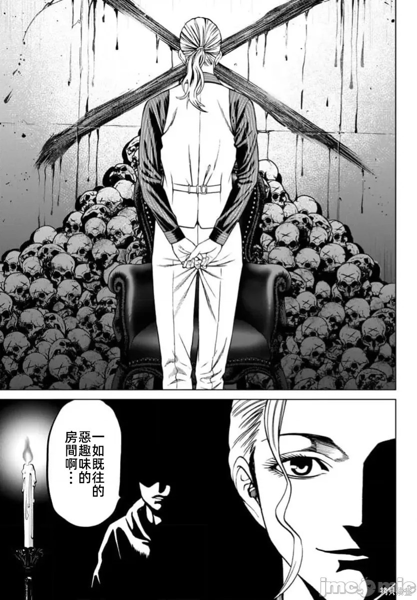 猎奇杀人第42话在线观看 - 第26张