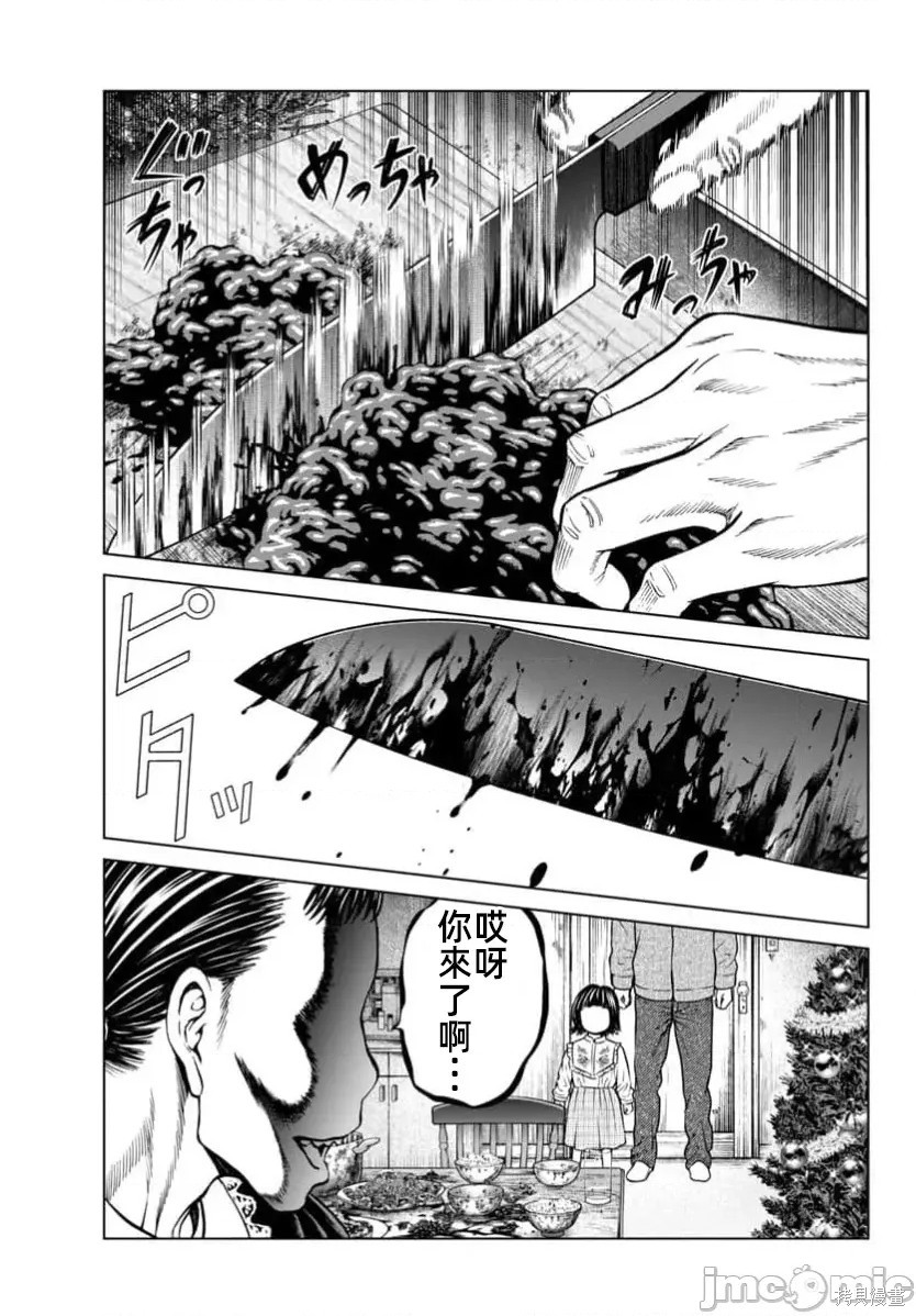 猎奇杀人第43话在线观看 - 第47张