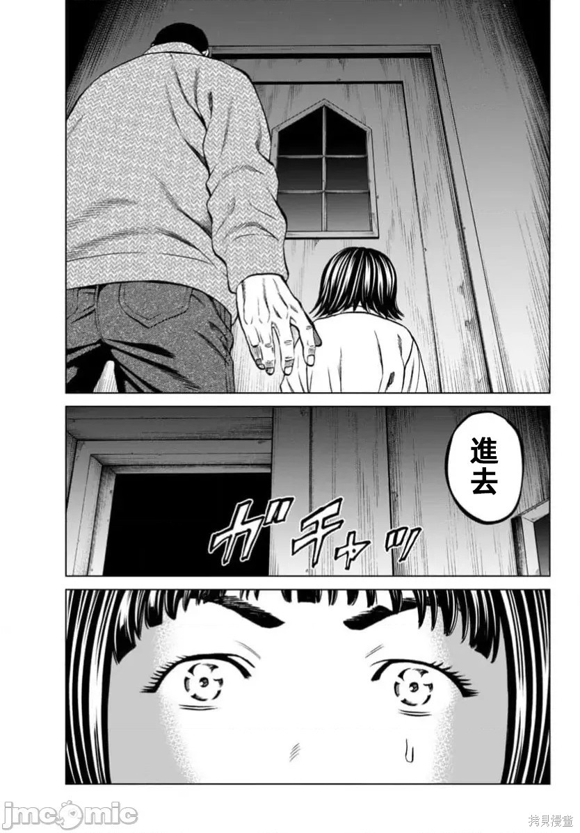 猎奇杀人第43话在线观看 - 第43张