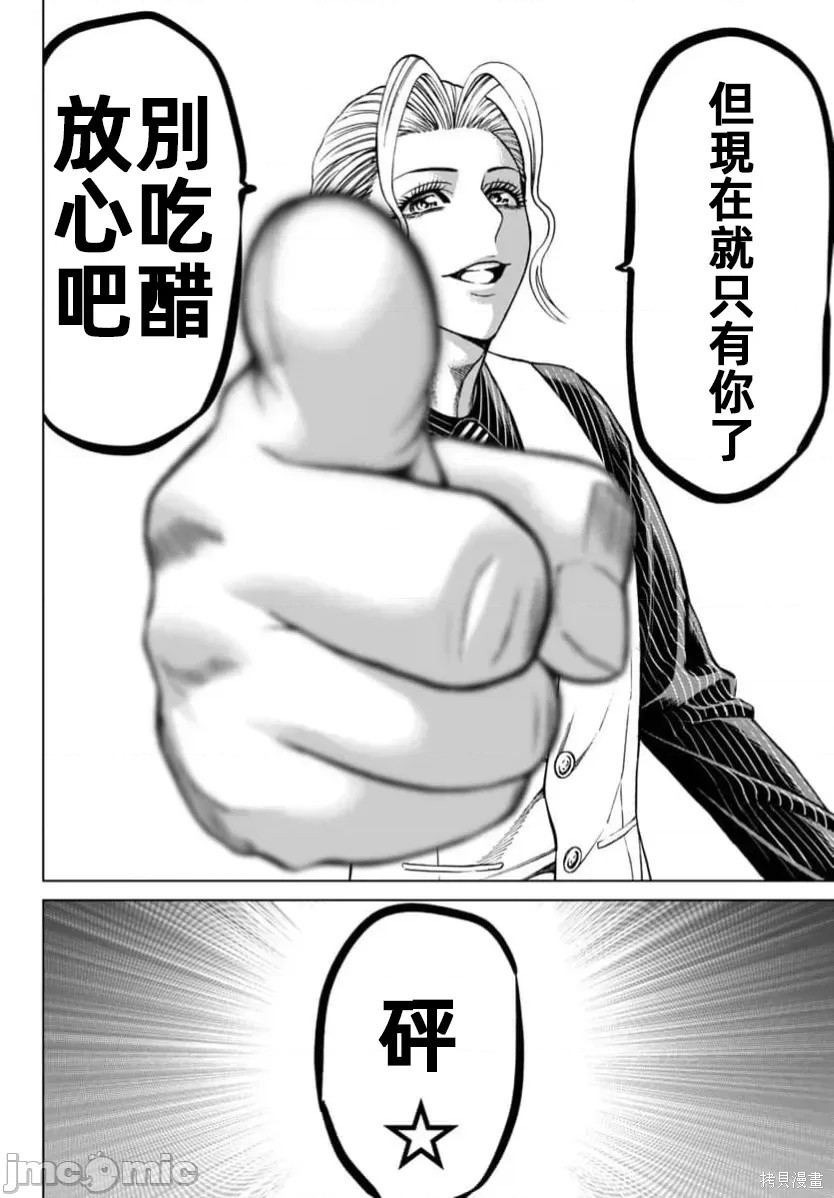 猎奇杀人第43话在线观看 - 第32张