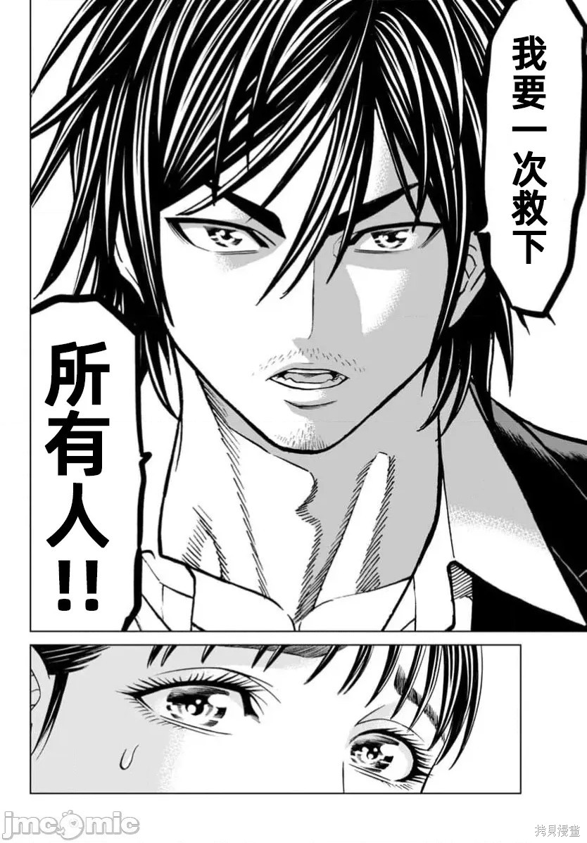 猎奇杀人第43话在线观看 - 第22张