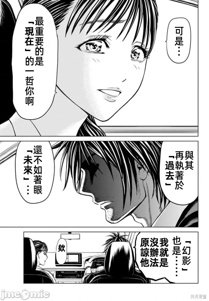 猎奇杀人第43话在线观看 - 第17张