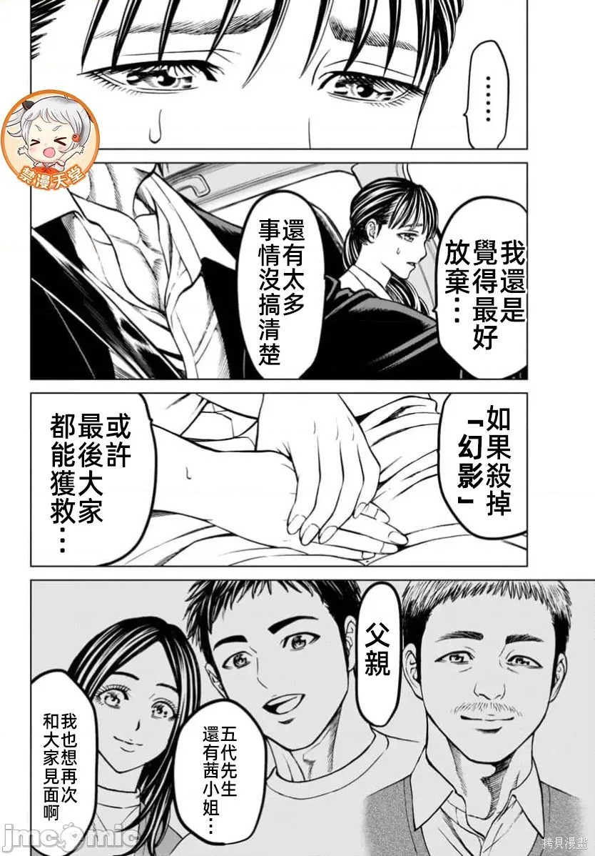 猎奇杀人第43话在线观看 - 第16张