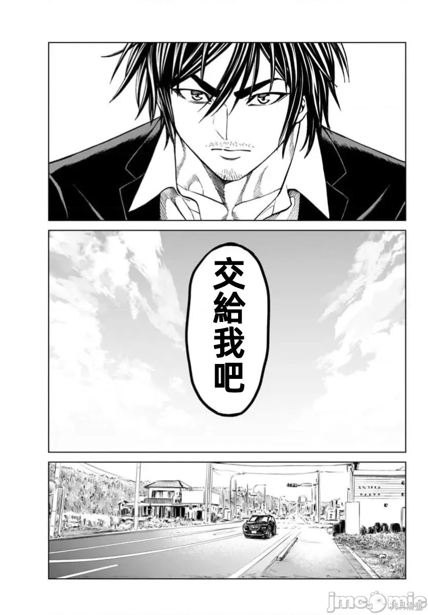 猎奇杀人第43话在线观看 - 第7张