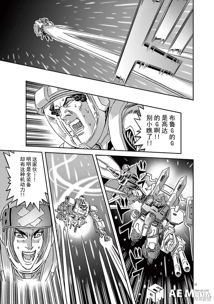 机动战士高达THUNDERBOLT第180话在线观看 - 第13张