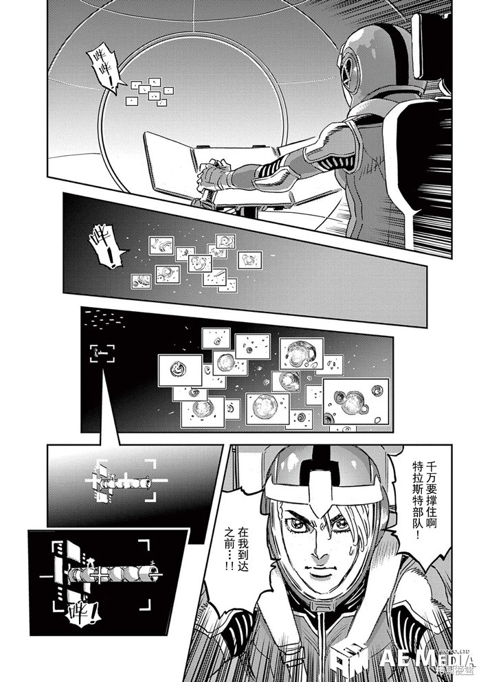 机动战士高达THUNDERBOLT第180话在线观看 - 第12张