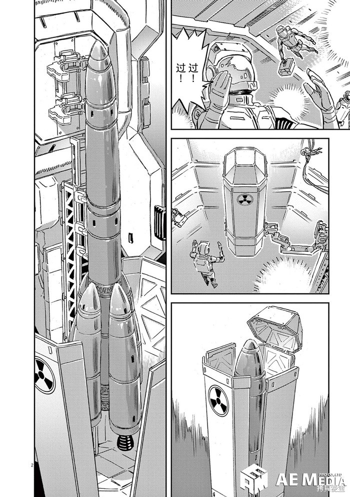 机动战士高达THUNDERBOLT第180话在线观看 - 第2张