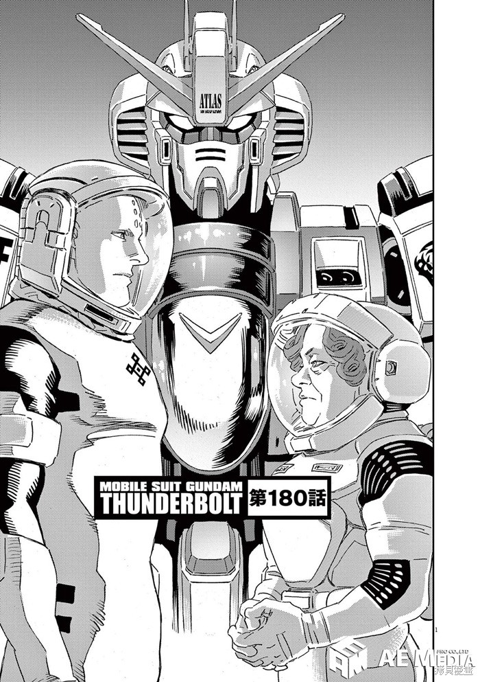 机动战士高达THUNDERBOLT第180话在线观看 - 第1张