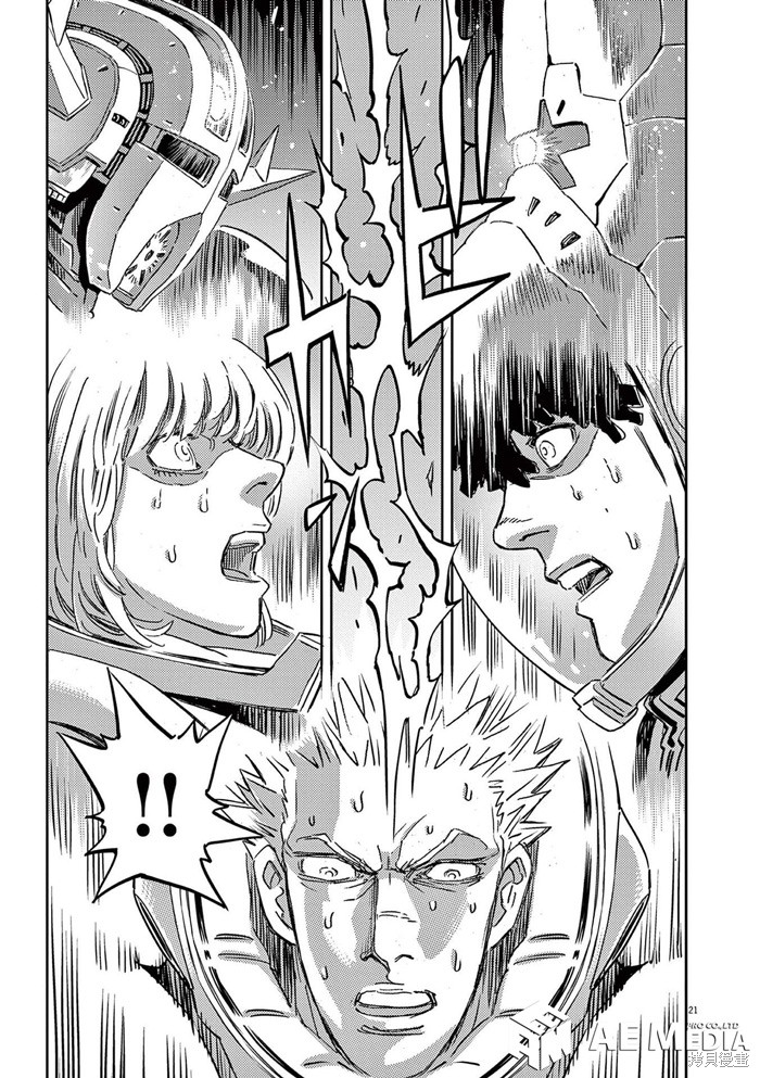机动战士高达THUNDERBOLT第181话⑧在线观看 - 第21张