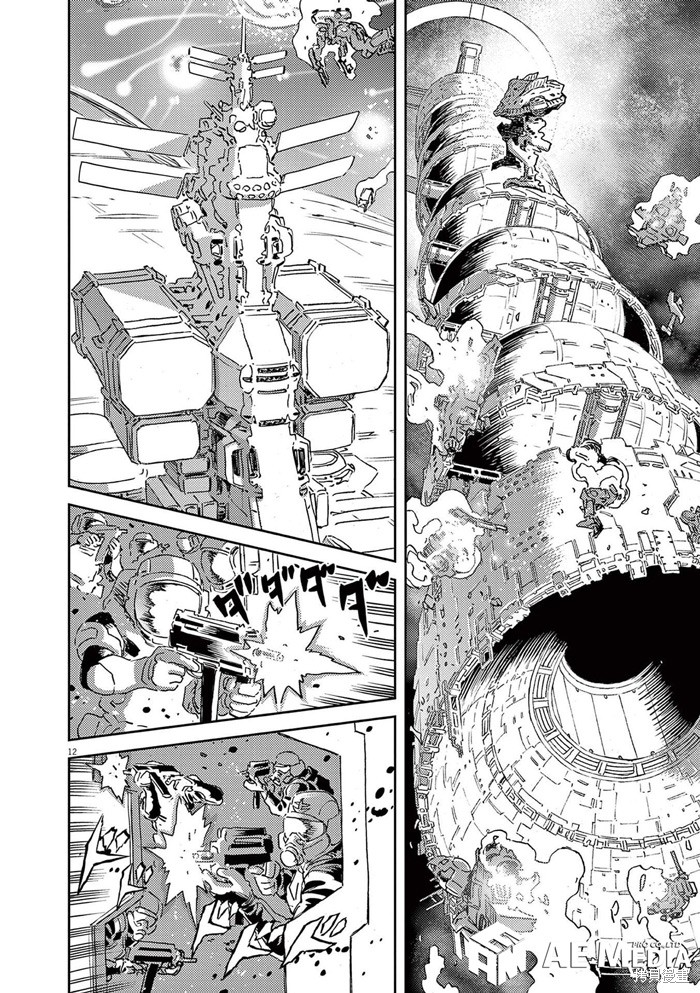 机动战士高达THUNDERBOLT第181话⑧在线观看 - 第12张