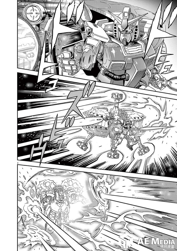 机动战士高达THUNDERBOLT第181话⑧在线观看 - 第4张