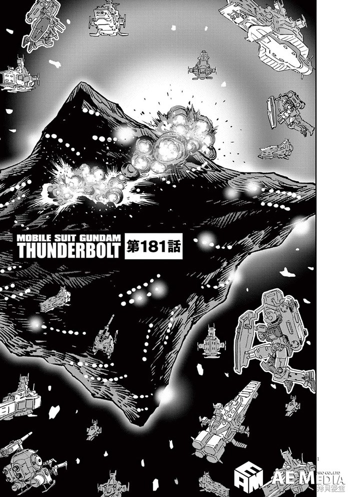 机动战士高达THUNDERBOLT第181话⑧在线观看 - 第1张