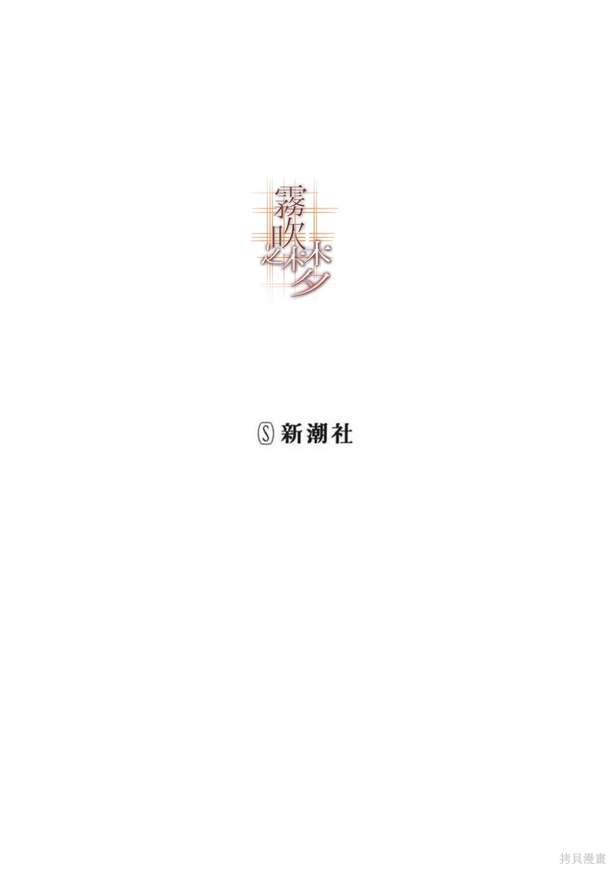 射干玉之梦第01话在线观看 - 第2张
