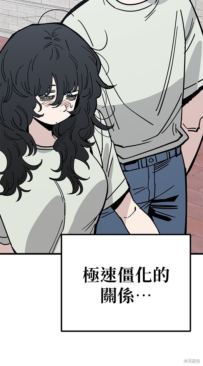 无业宅女吴夜第165话在线观看 - 第40张