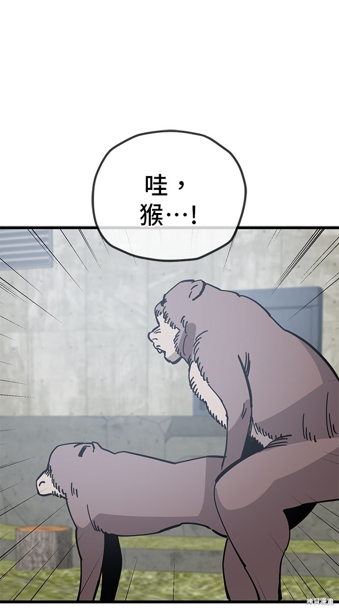 无业宅女吴夜第165话在线观看 - 第37张