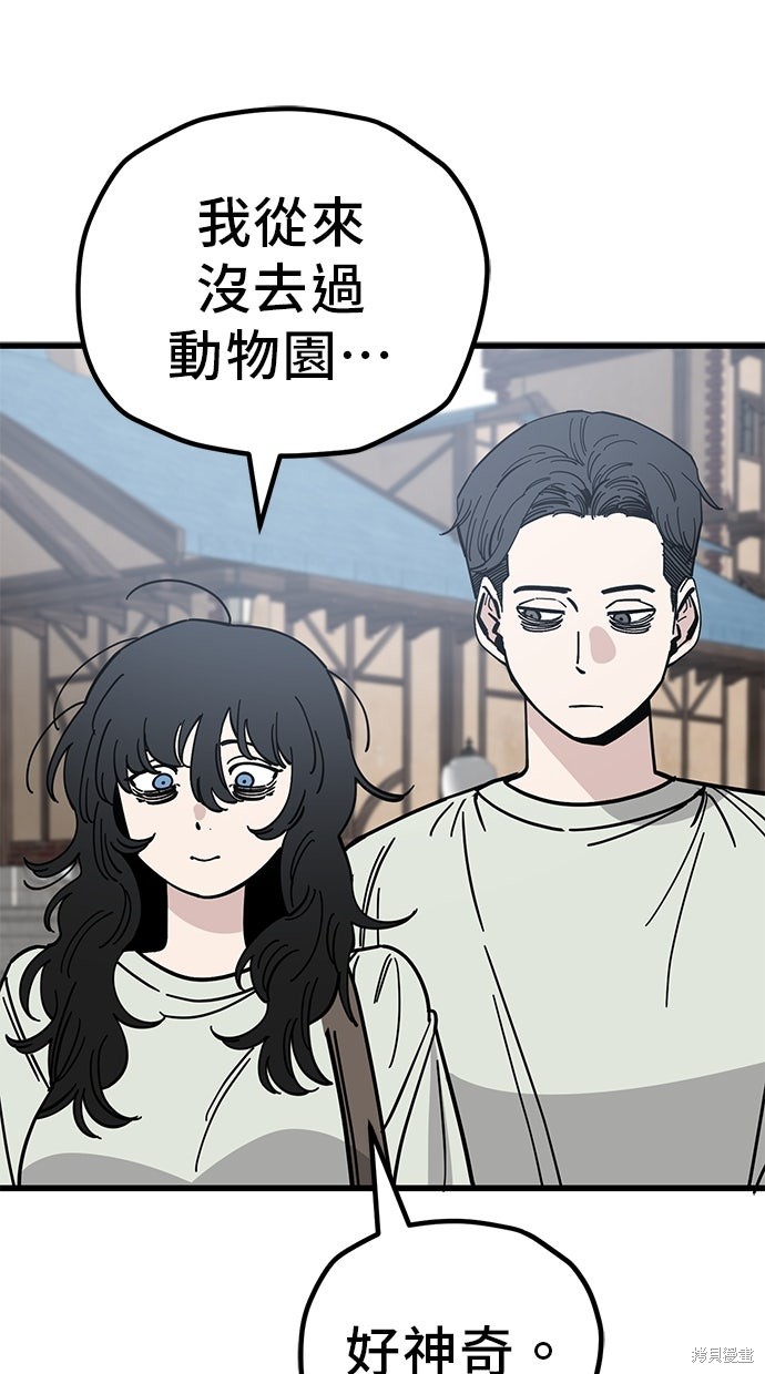 无业宅女吴夜第165话在线观看 - 第34张