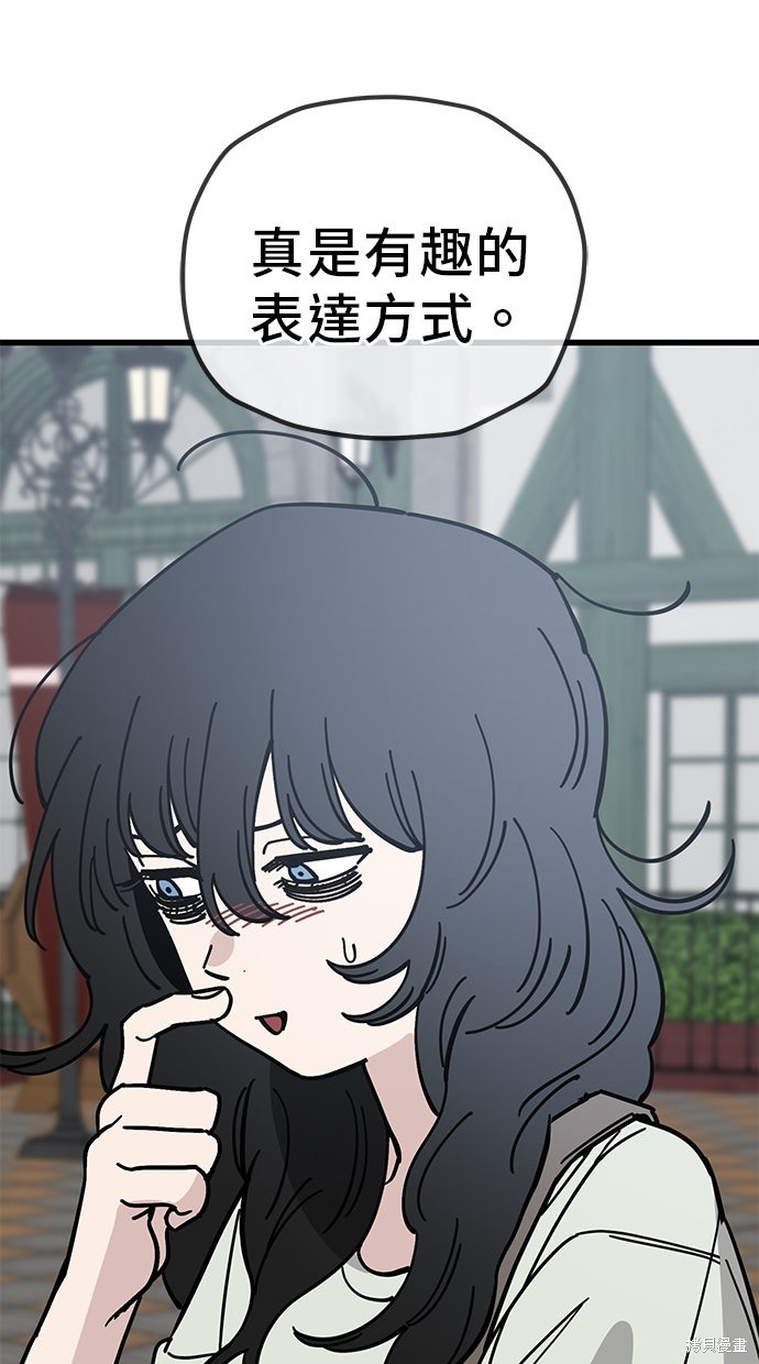 无业宅女吴夜第165话在线观看 - 第29张