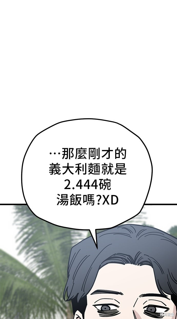 无业宅女吴夜第165话在线观看 - 第27张