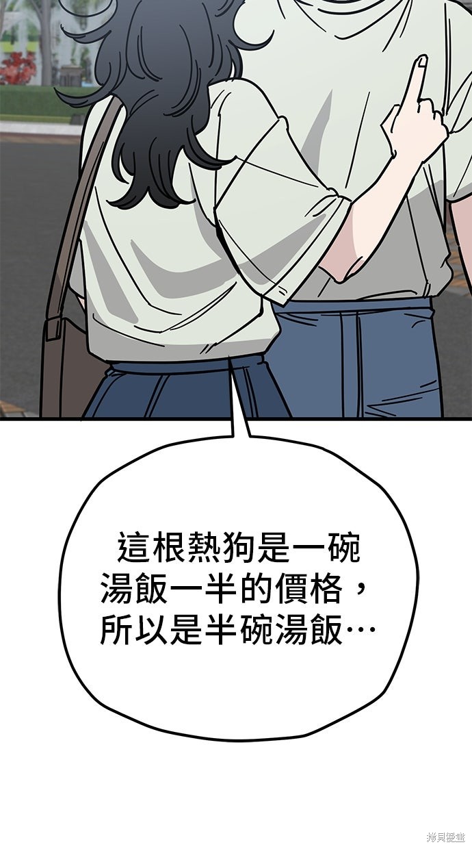 无业宅女吴夜第165话在线观看 - 第26张