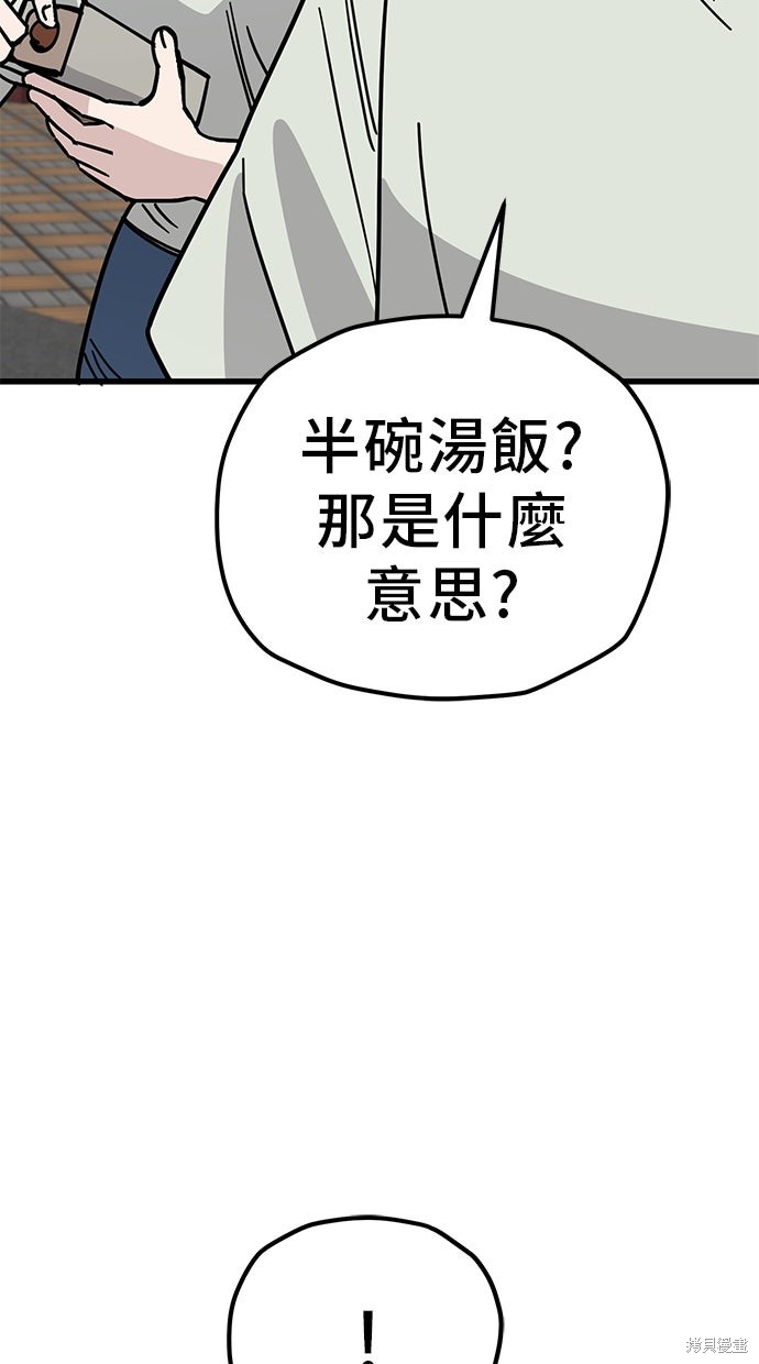 无业宅女吴夜第165话在线观看 - 第23张
