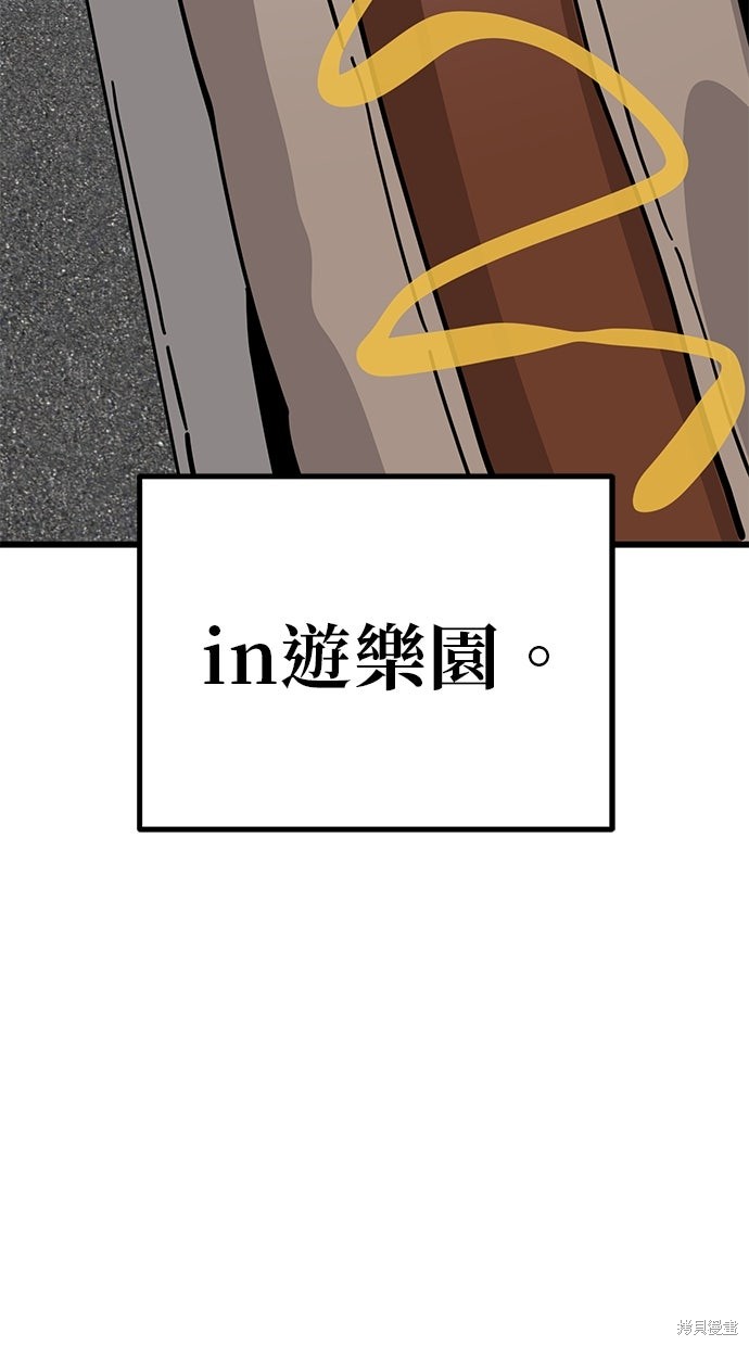 无业宅女吴夜第165话在线观看 - 第21张